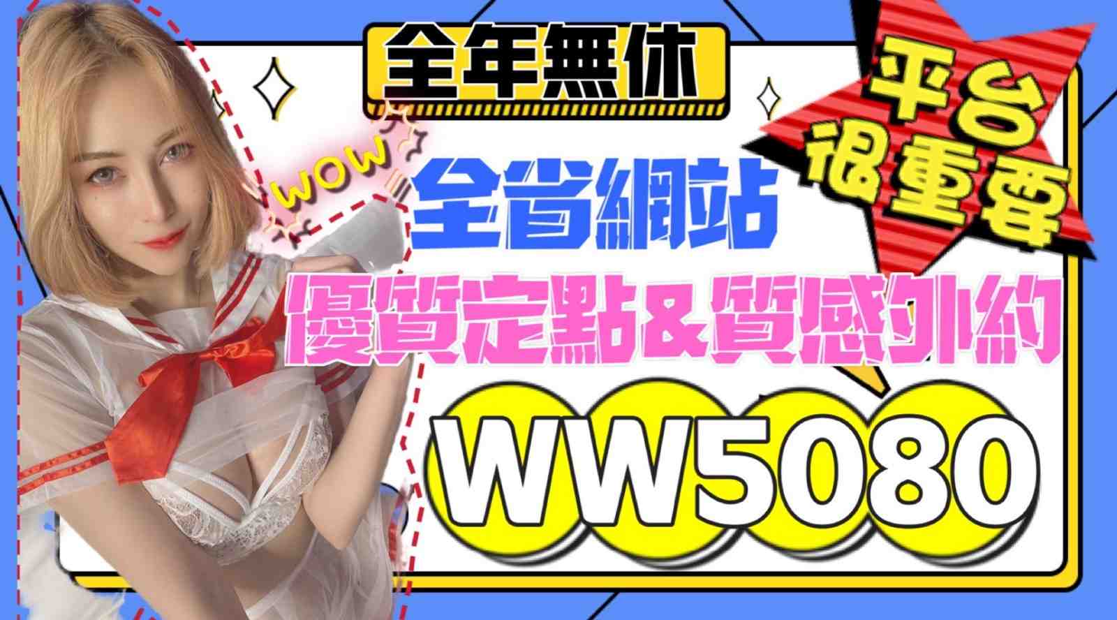 ❤黑武士優質定點&外約外送茶莊❤老字號約妹