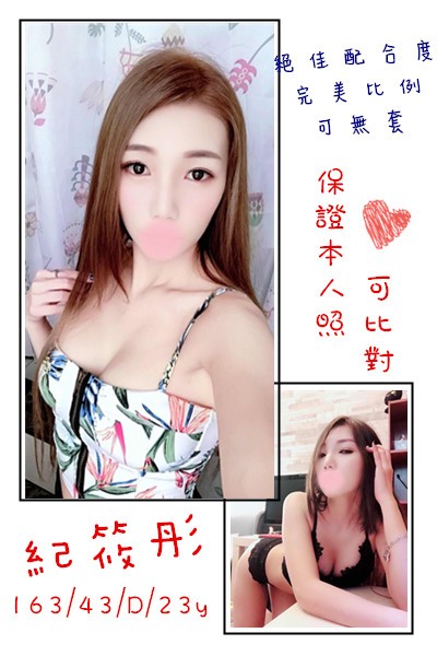 紀筱彤