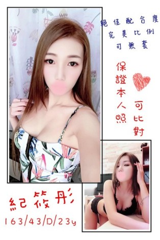 紀筱彤