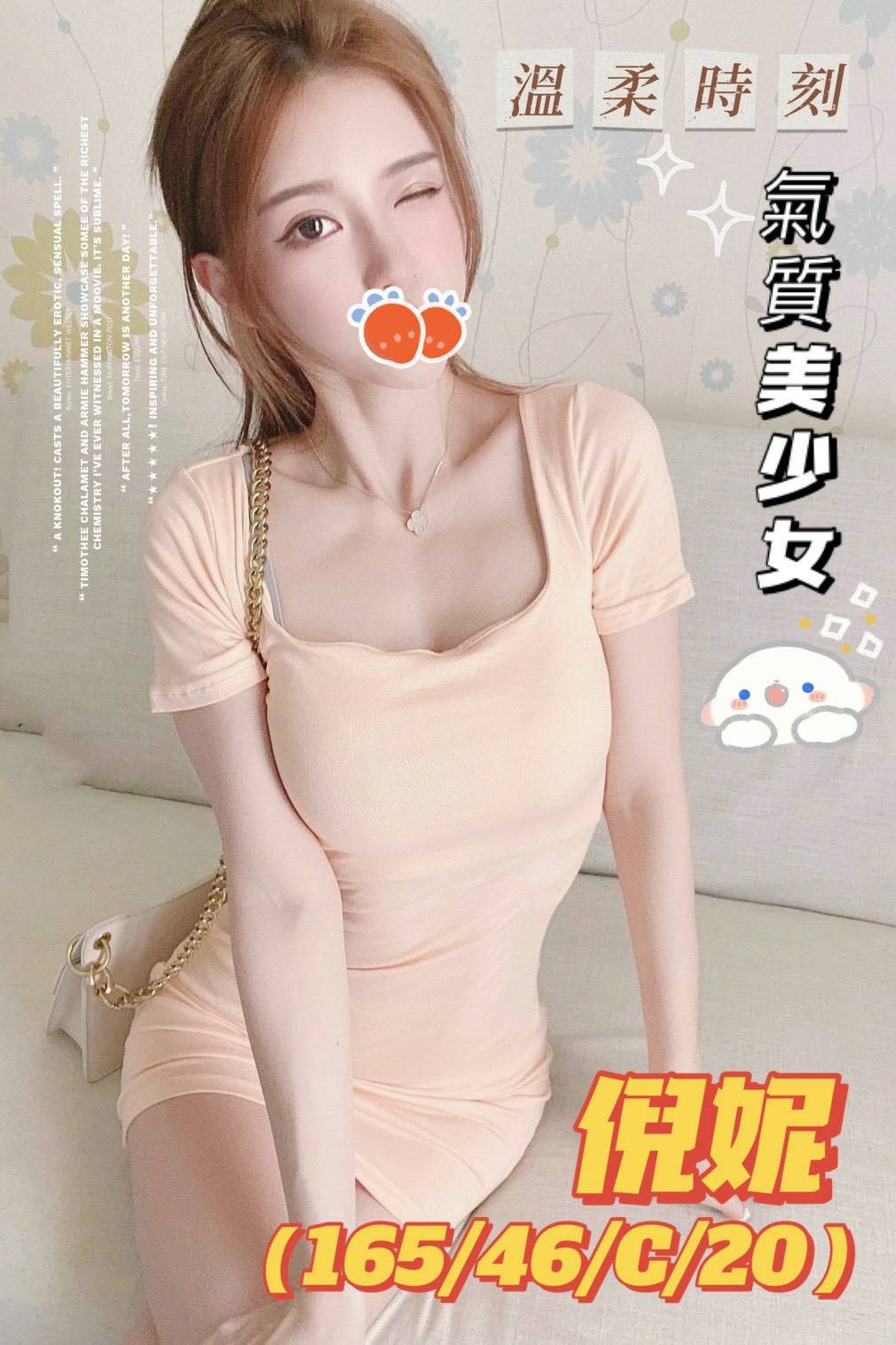 倪妮