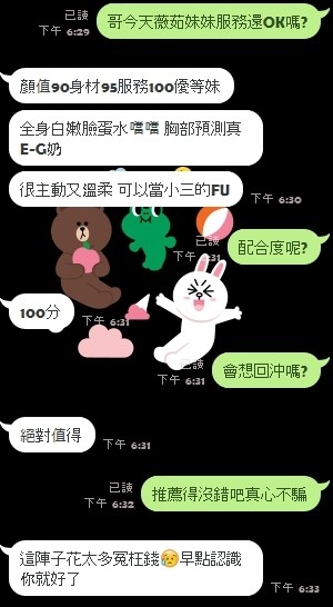薇茹