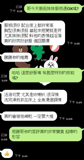 薇茹