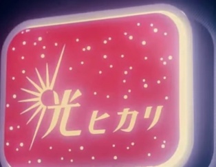 光-優質定點外約