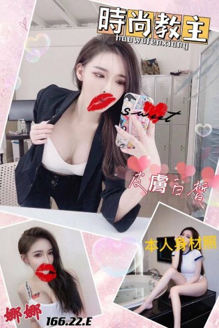 娜娜
