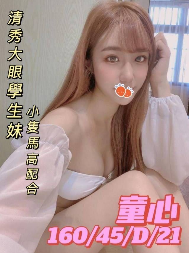 童心