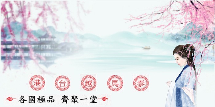 ღ武媚娘ღ約妹