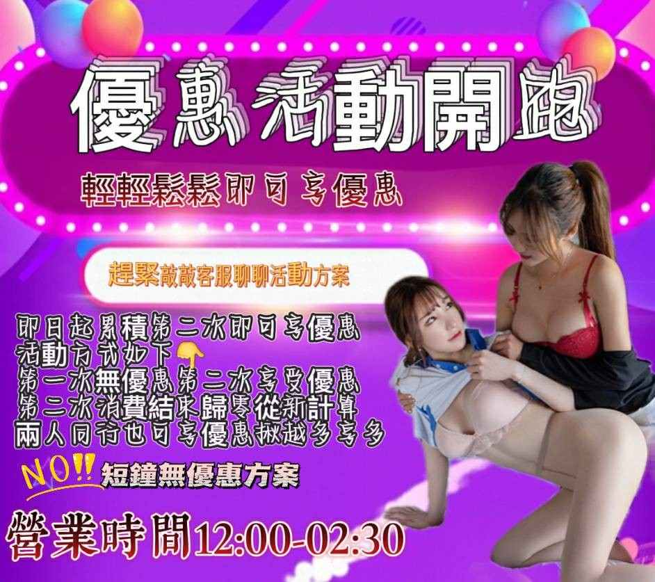 茶魚飯後約妹