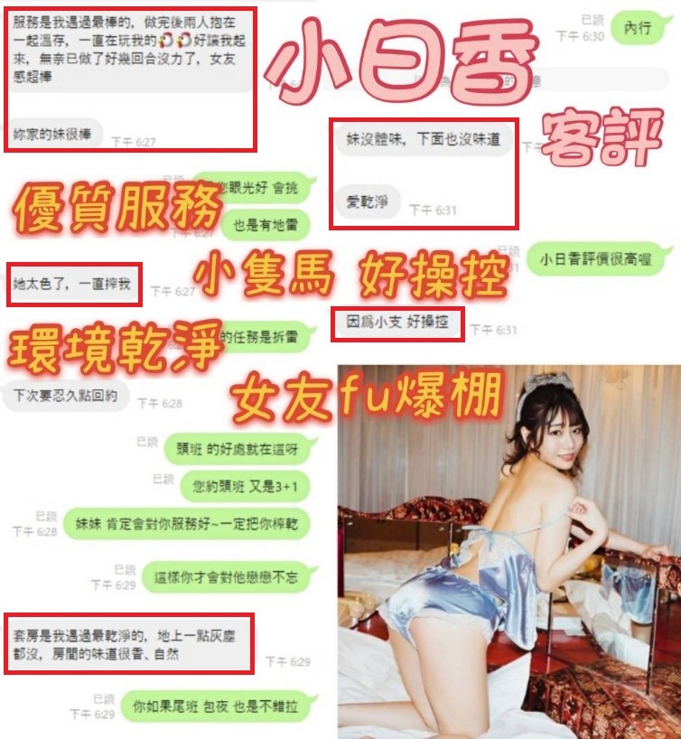 小日香