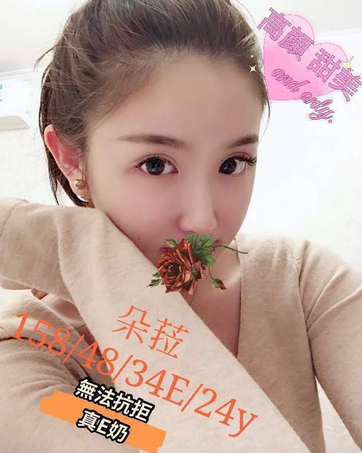 朵菈