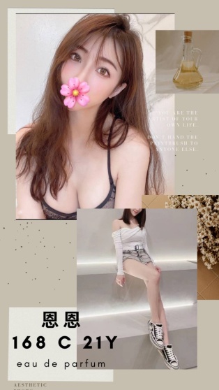 恩恩