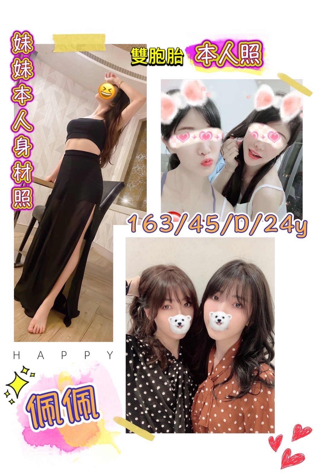 佩佩