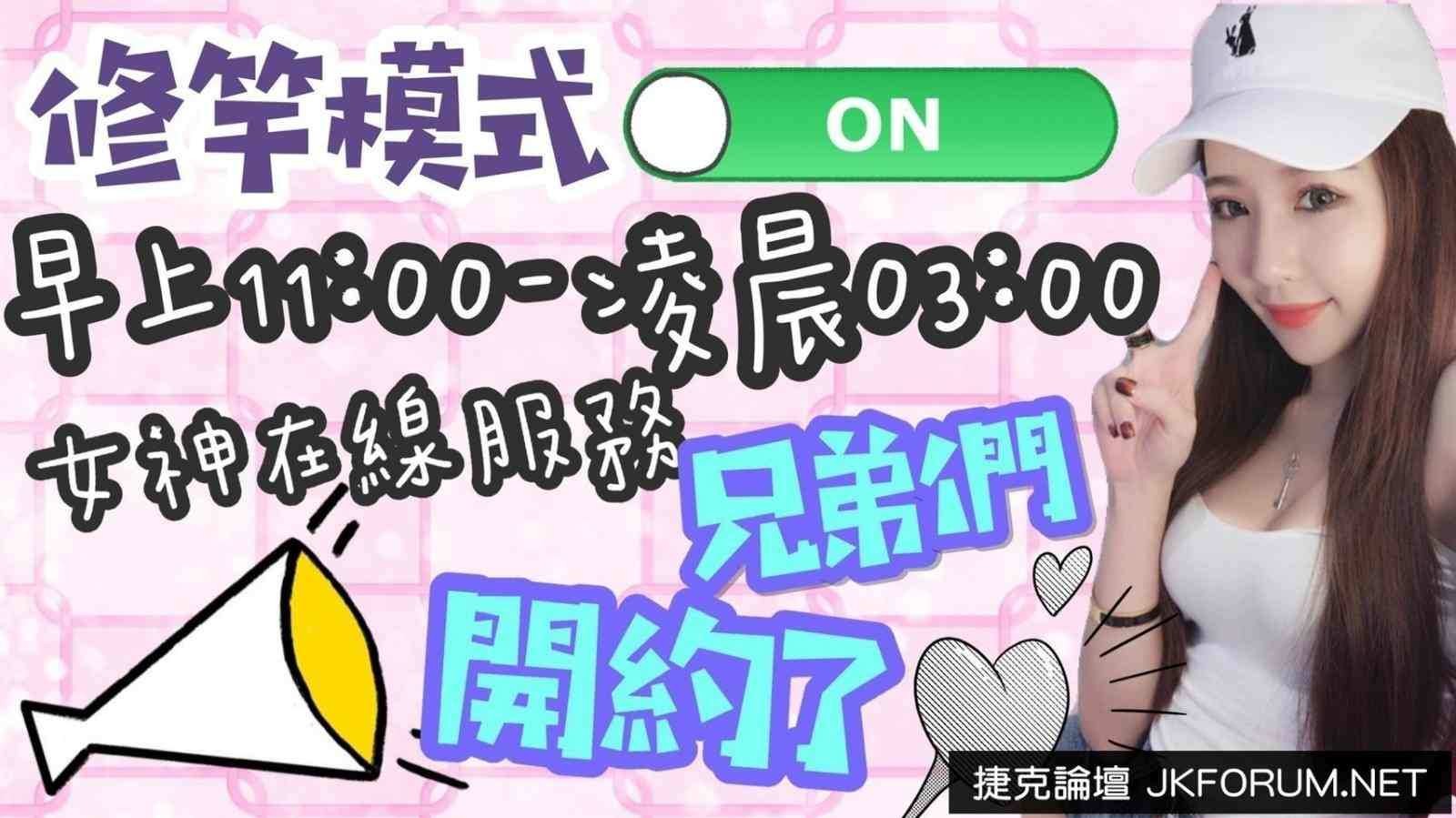 全台熱門嚴選-外約/定點♥︎約妹