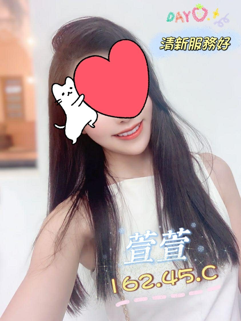 萱萱