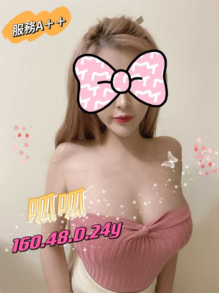 呱呱