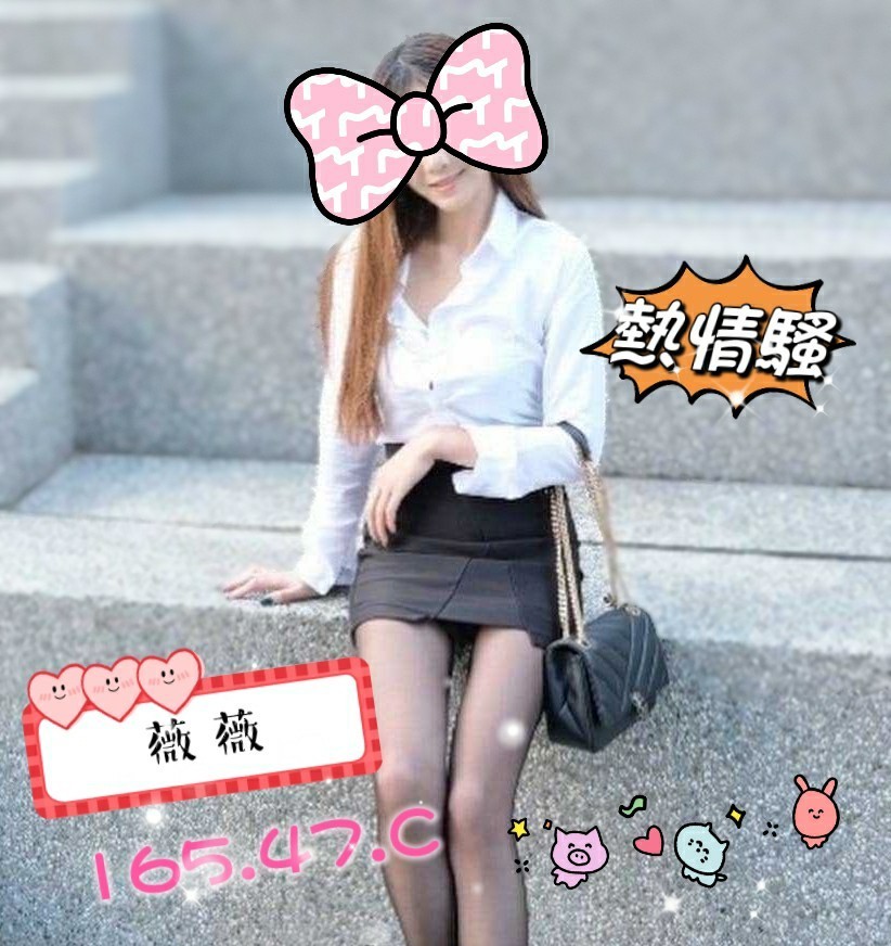 薇薇