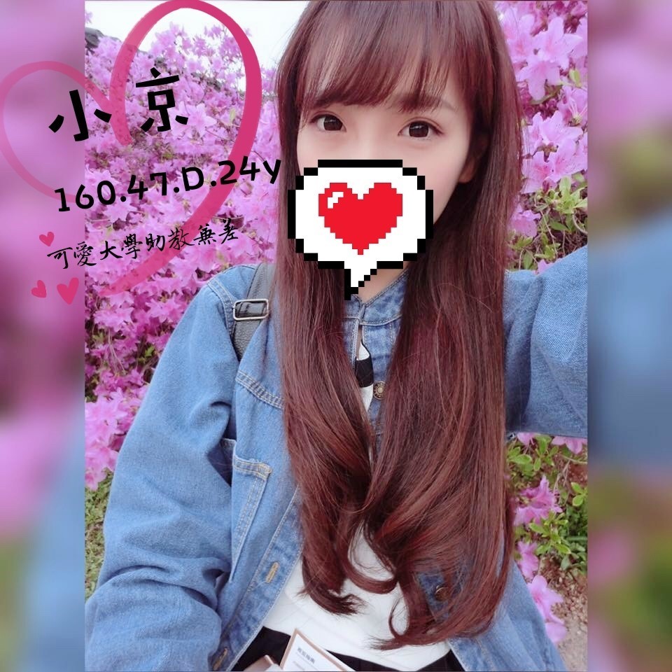小京
