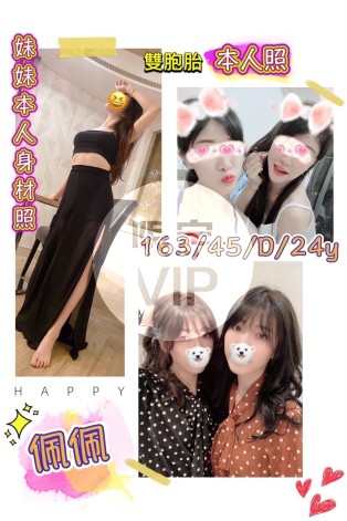 佩佩