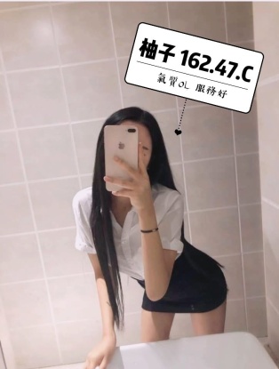 柚子