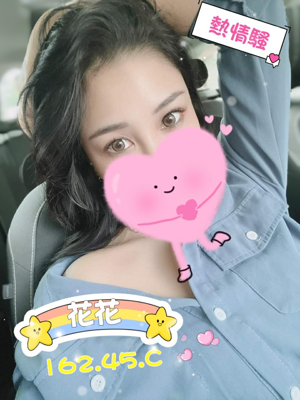 花花