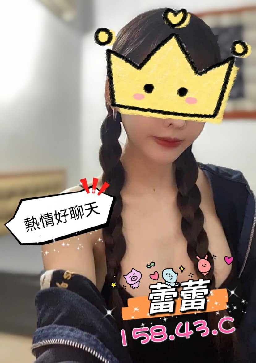 蕾蕾