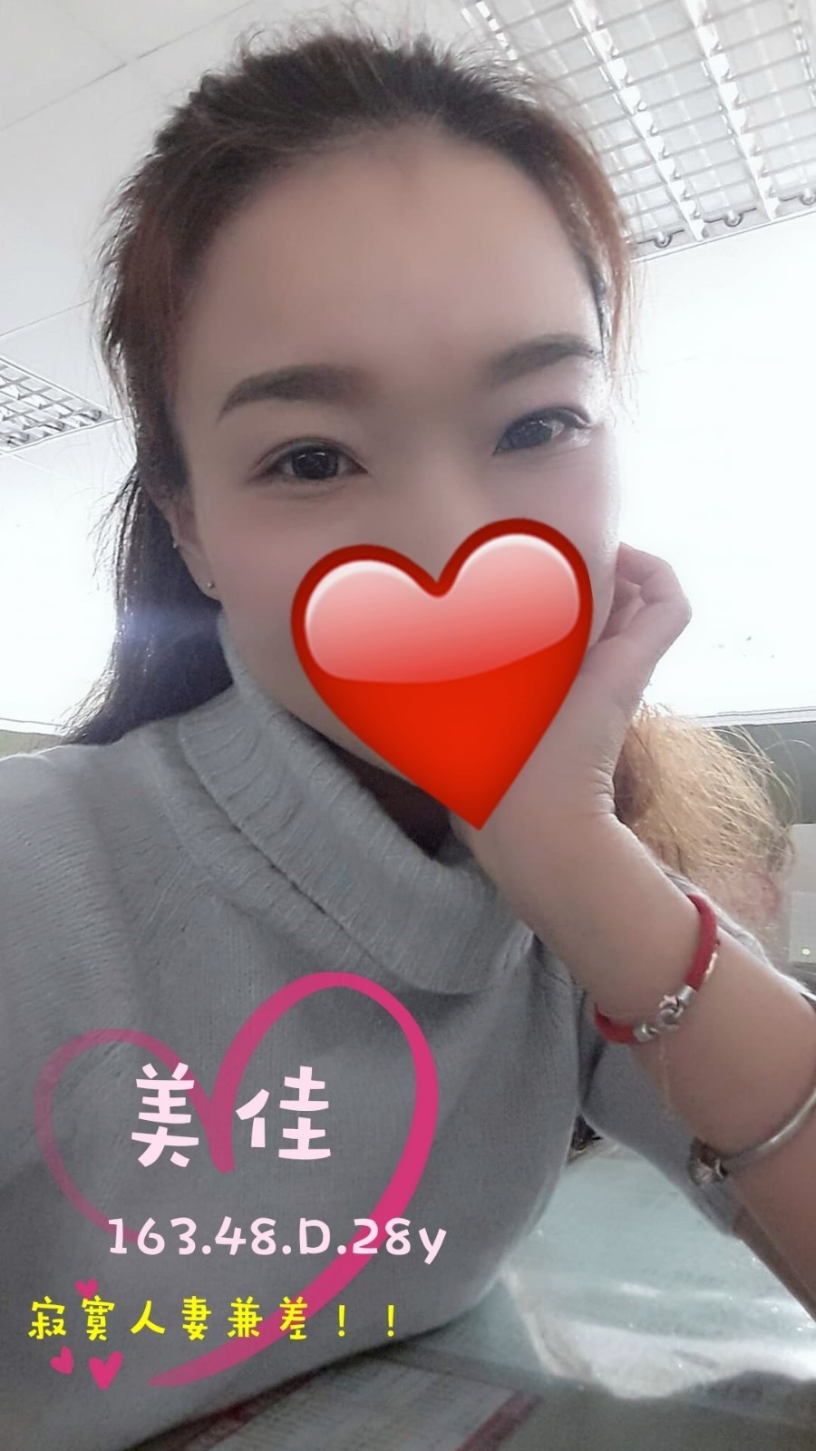 美佳