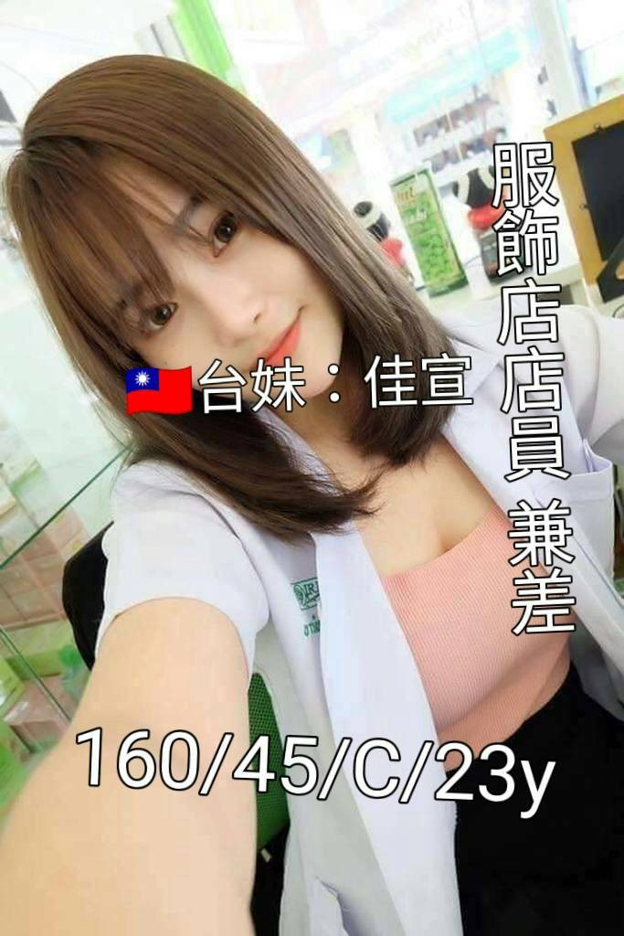 佳宣