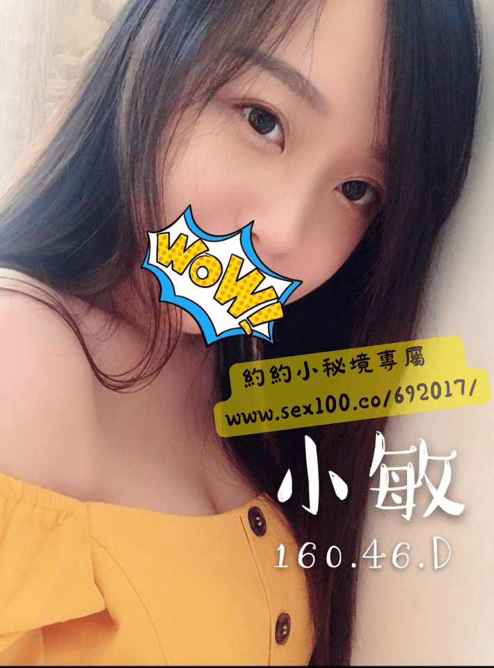 小敏