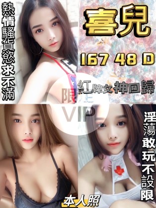 喜兒