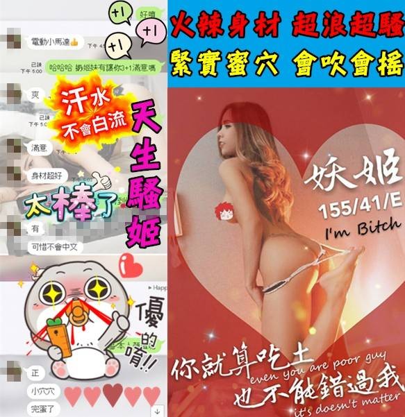 妖姬