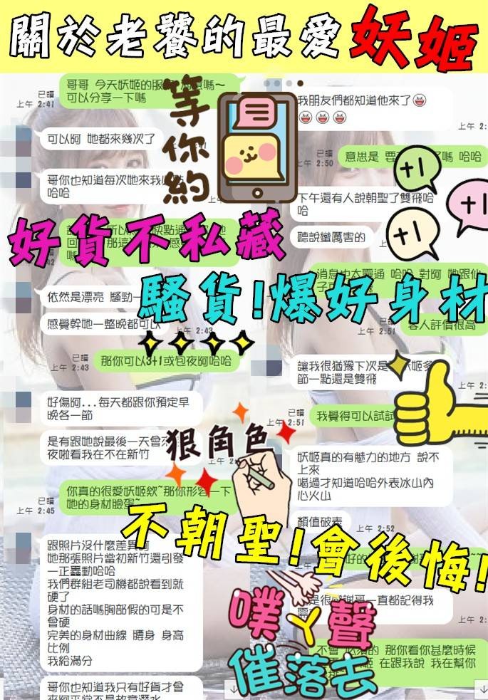 妖姬
