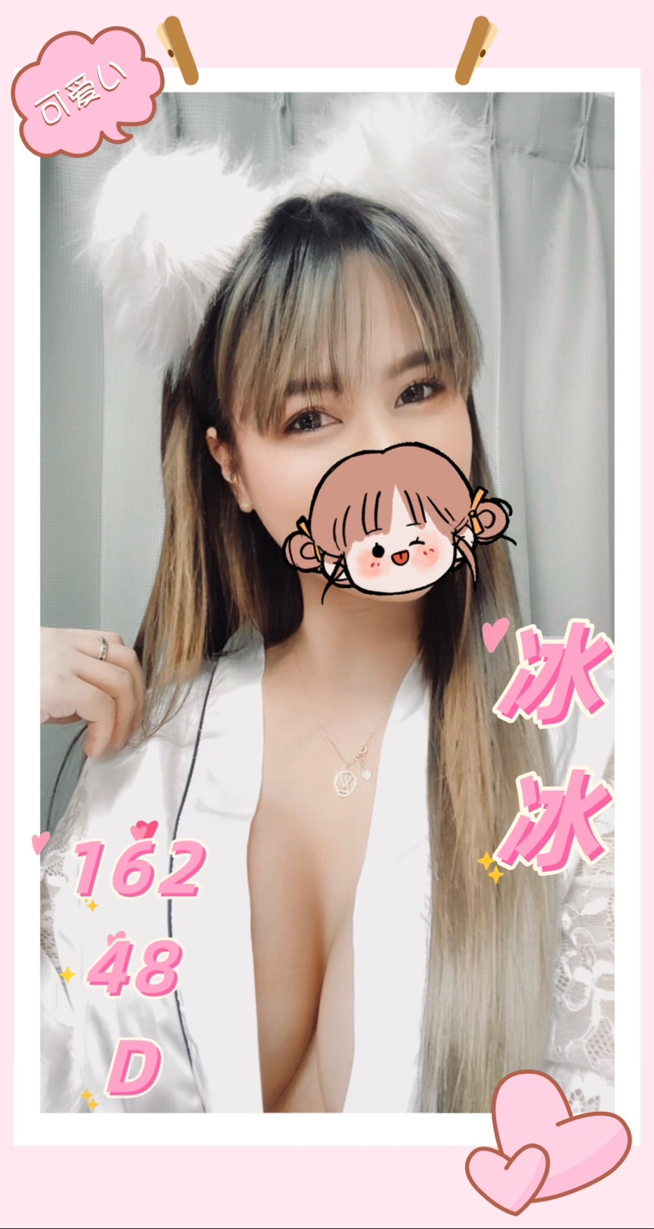 冰冰
