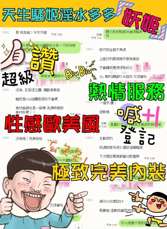 妖姬