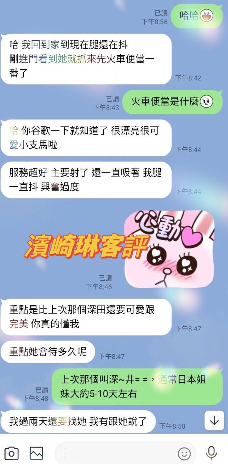 濱崎琳