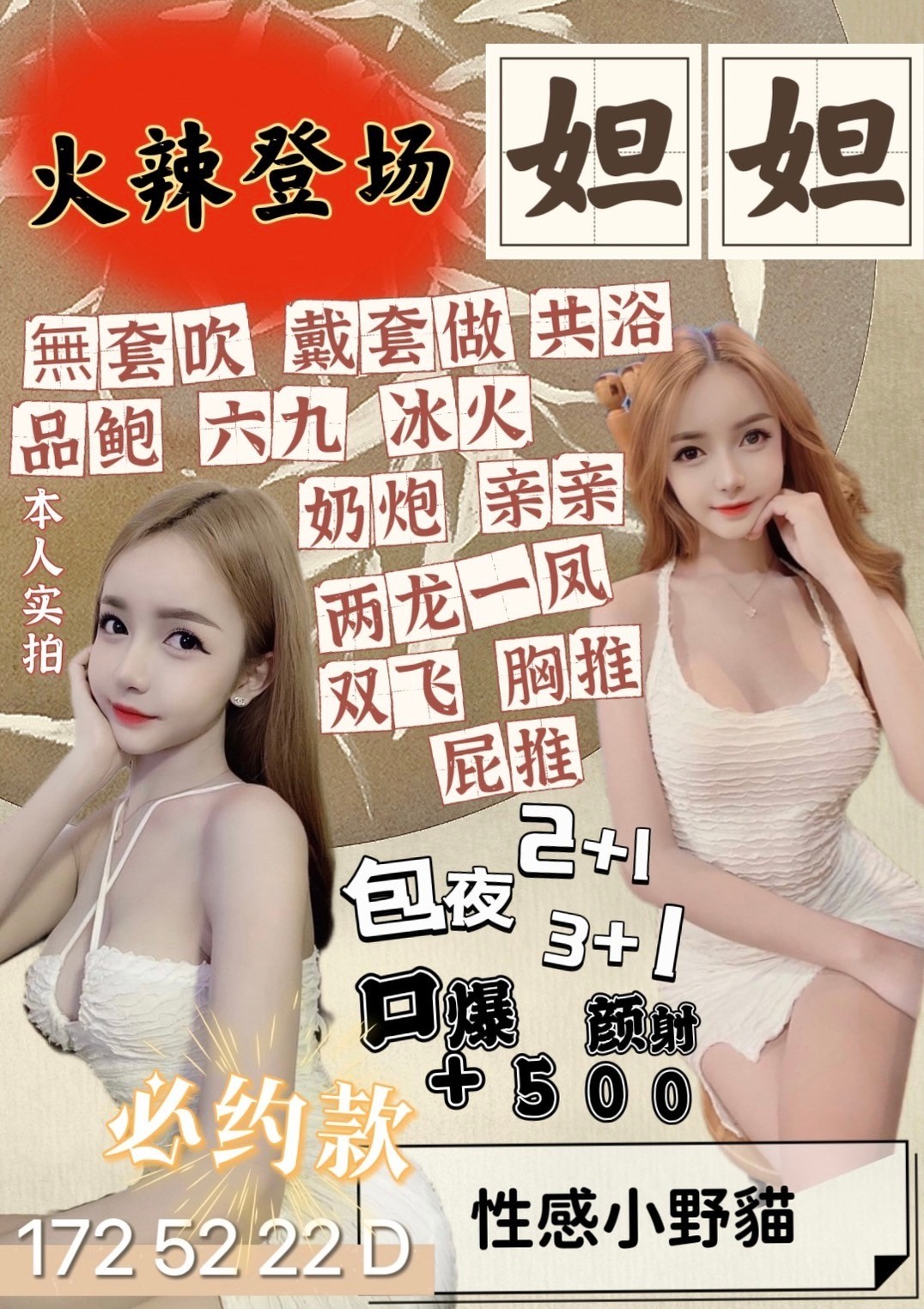 妲妲