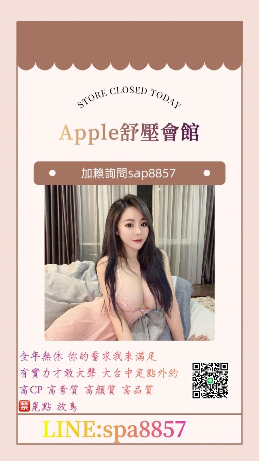 APPLE莫姐約妹