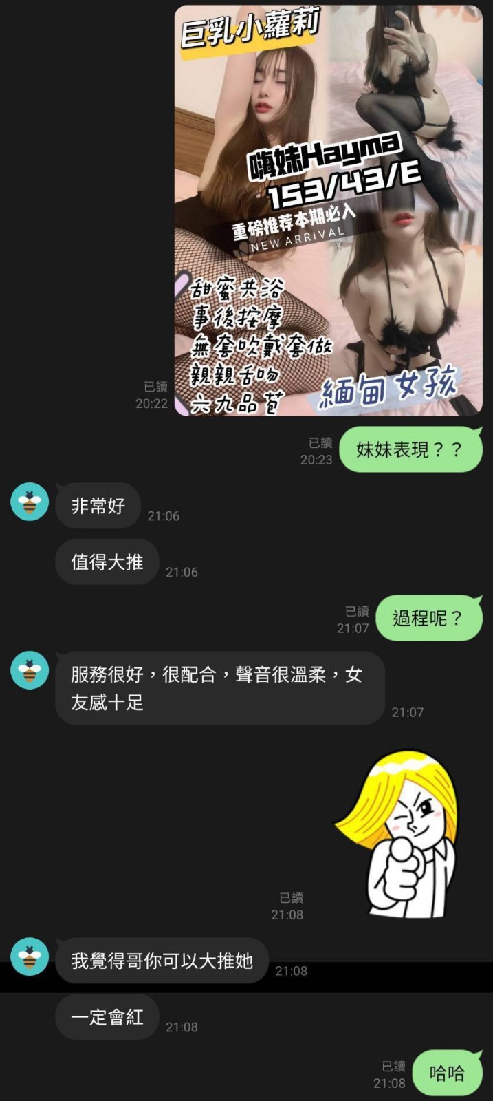 嗨妹