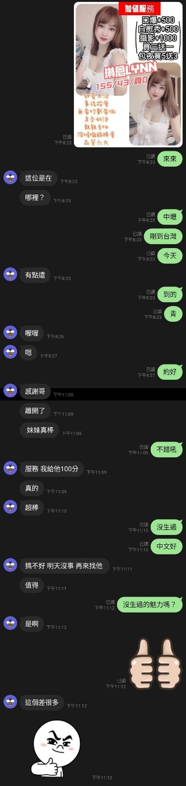 嗨妹