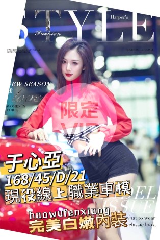 于心亞