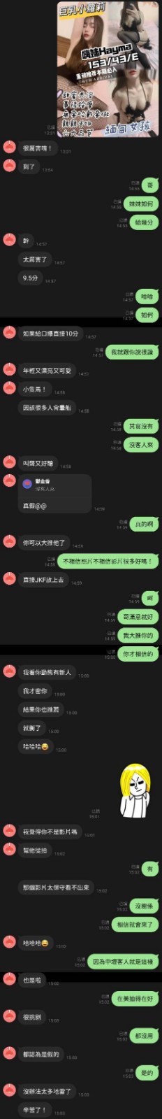 嗨妹