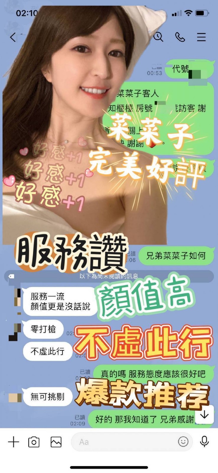 菜菜子