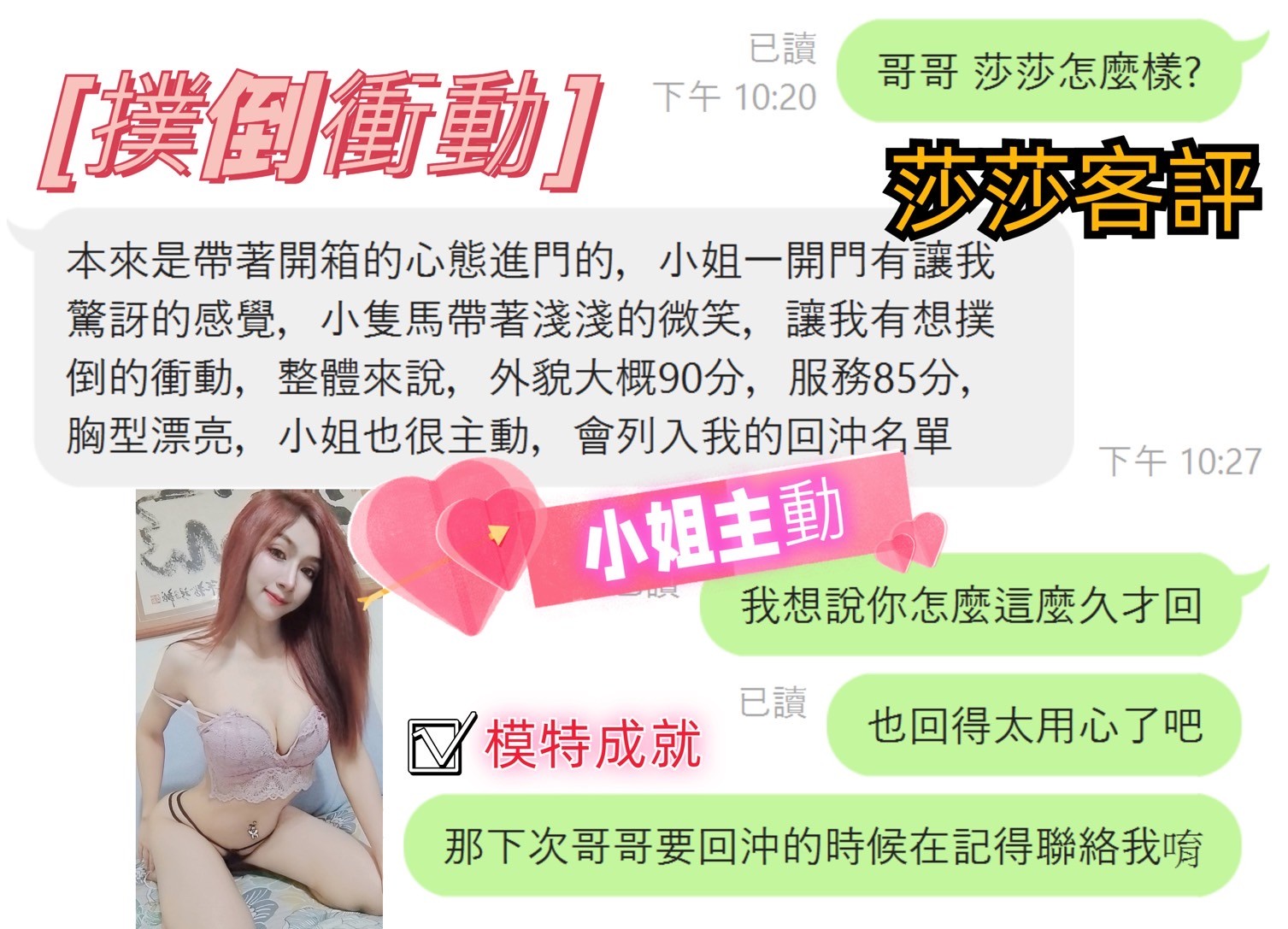 莎莎