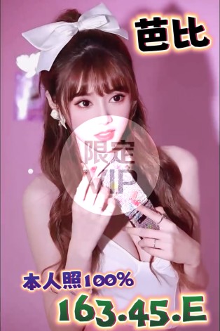 芭比