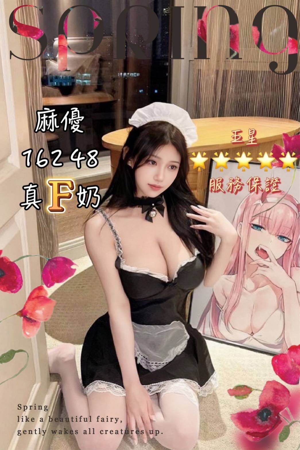 麻優