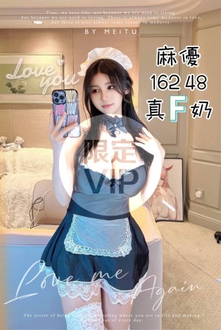 麻優