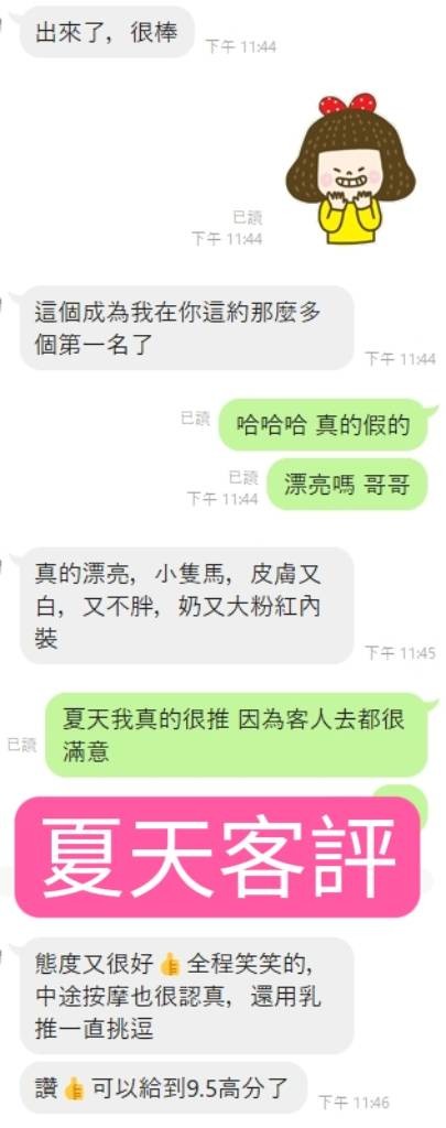 夏天