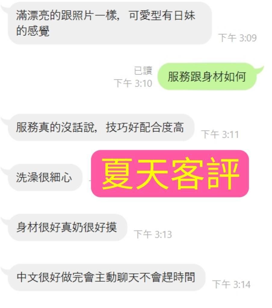 夏天