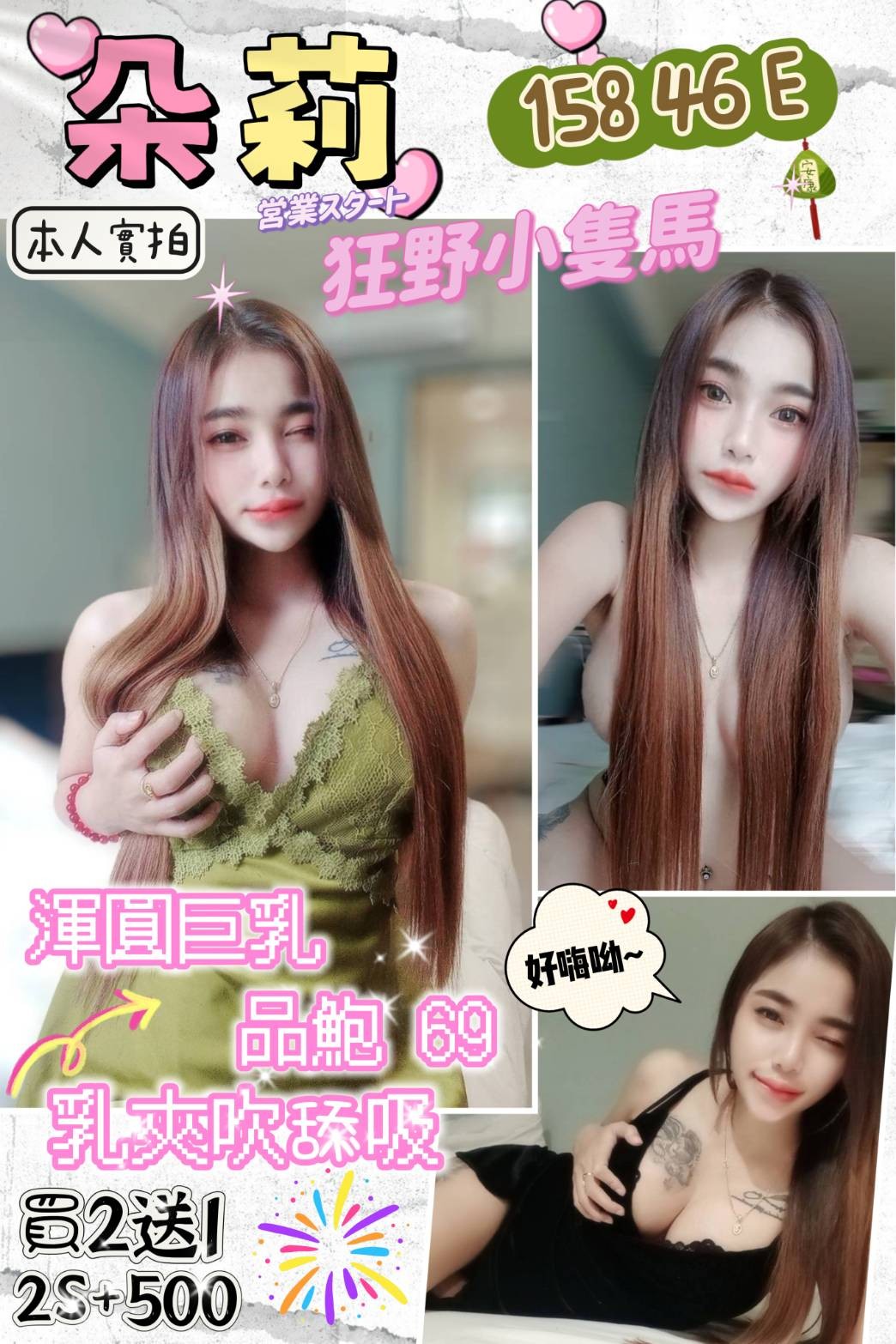 朵莉
