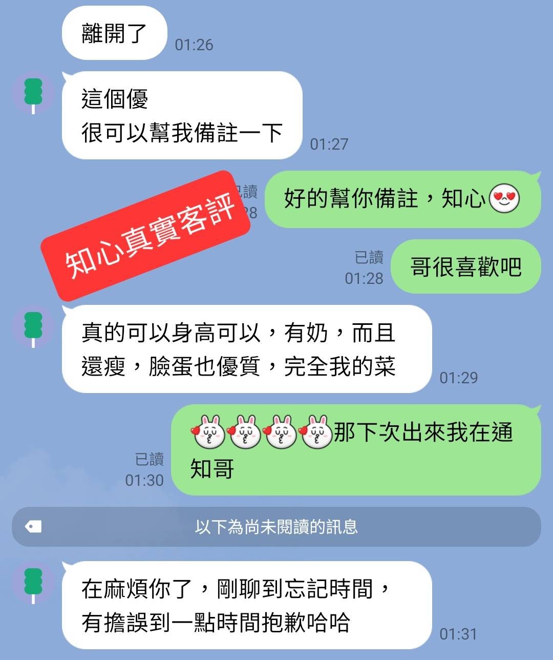 知心