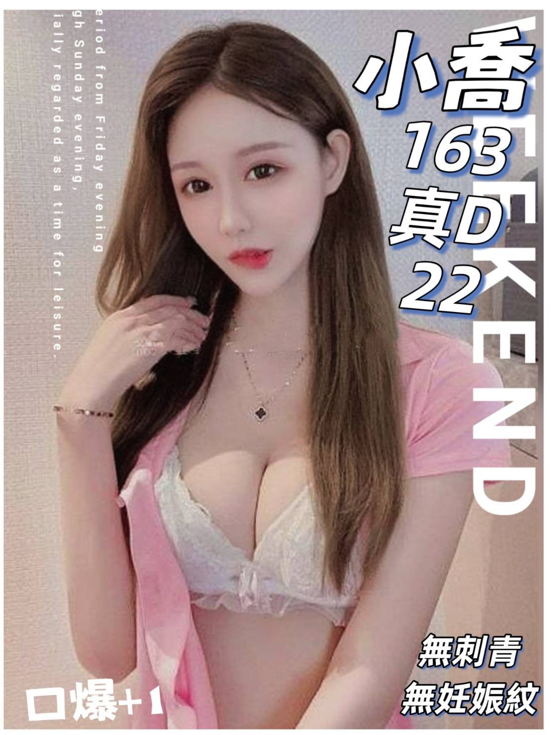 小喬
