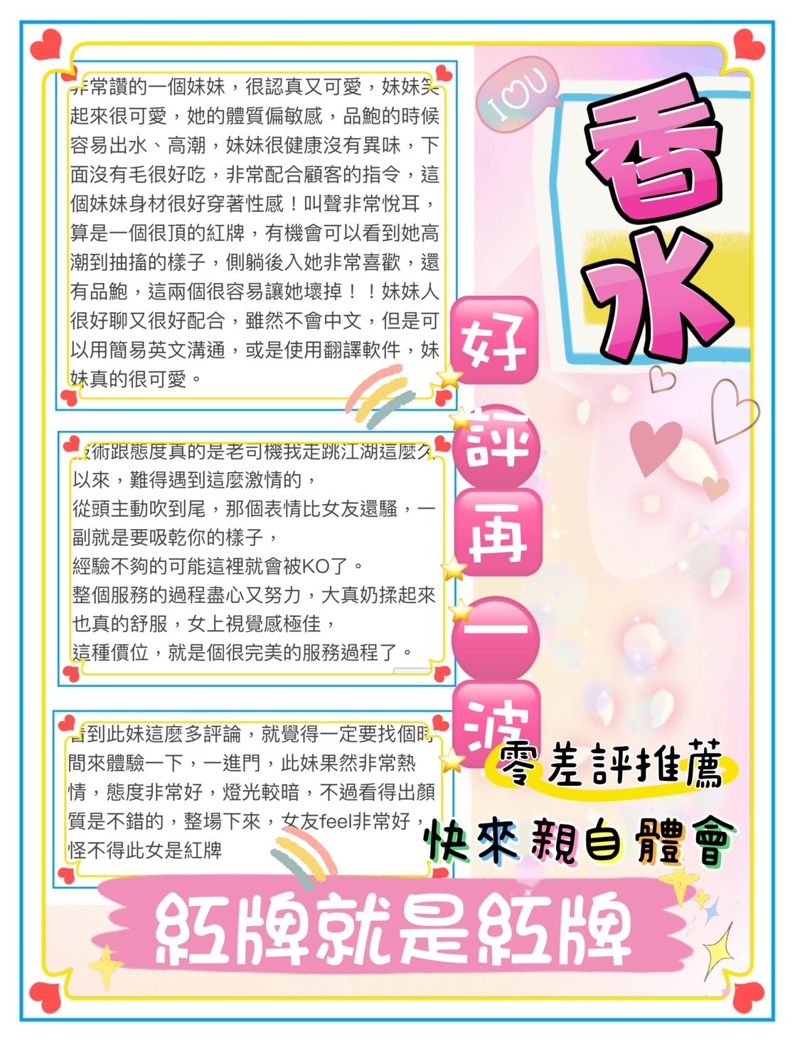 香水